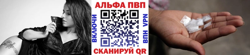 APVP Crystall  Купить где  Западная Двина 