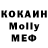 Меф VHQ Retha Keana