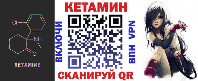Кетамин VHQ Западная Двина