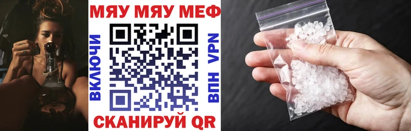 Купить где  Западная Двина  МЯУ-МЯУ мяу мяу 