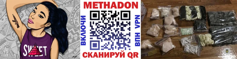 Метадон methadone  Купить  Западная Двина 